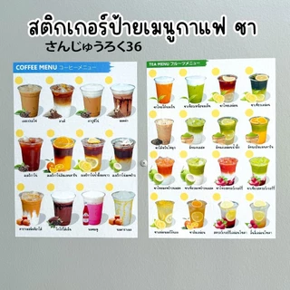 ป้ายเมนูแผ่นภาพสติกเกอร์ขนาด A4 แบรนด์ HERE : ตกแต่งร้านกาแฟ