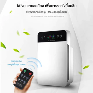 Tavani เครื่องฟอกอากาศ Air Purifie เครื่องฟอกอากาศฟังก์ชั่นภาษาไทย 40ตร.ม.กรองฝุ่น ควัน และสารก่อภูมิแพ้ ไรฝุ่น