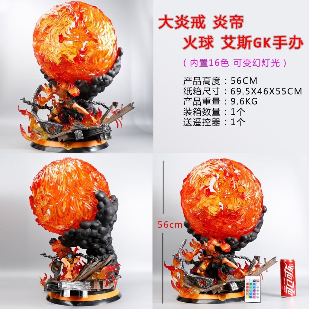 One Piece Daiyan Kyu Kyu Emperor56Fireball Ace16Colorful Glowing Statue Model Boxed Figurine