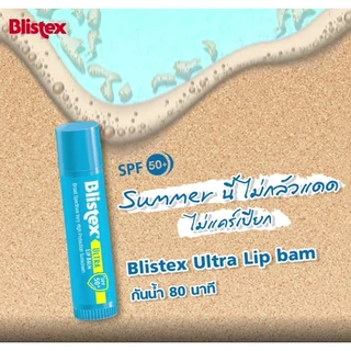 Blistex Flip Top Cap Spf 50 Lip Balm Quality From USA ลิปบาร์มกันแดด ปกป้องแสงแดด เอสพีเอฟ 50 ริมฝีปากชุ่มชื้น บริสเทค