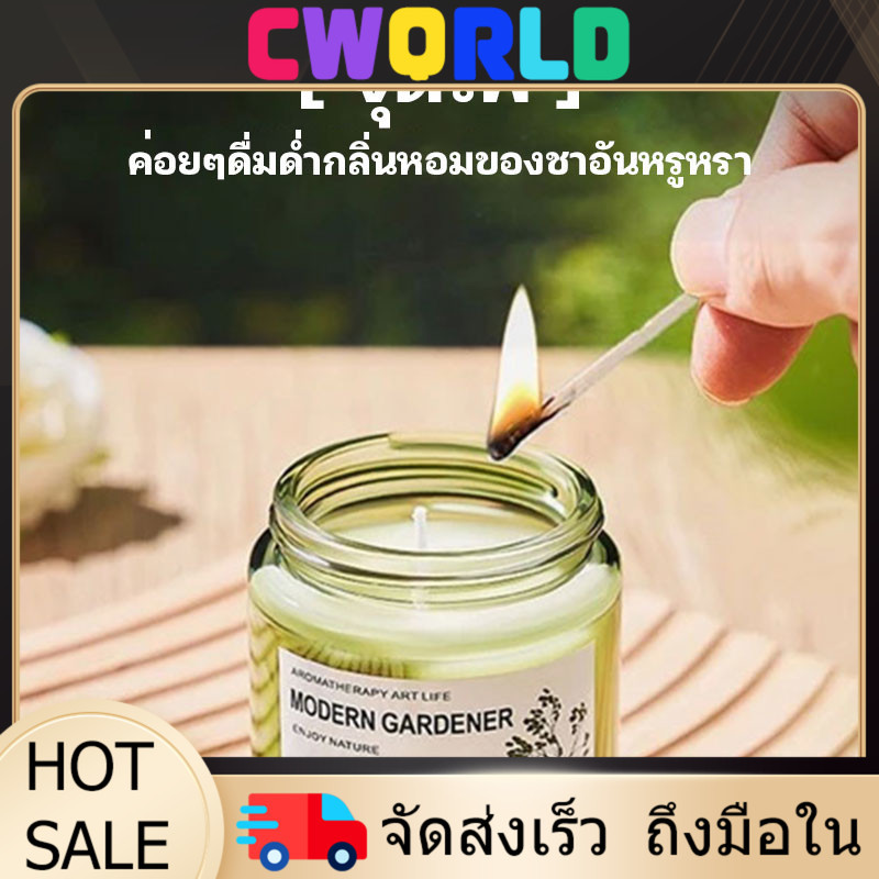 CEN 🕯️เทียนหอม🕯️เทียนหอมอโรม่า เทียนหอม เทียนแก้ว scented candle ​เทียนหอมสร้างบรรยากาศ กลิ่นหอม