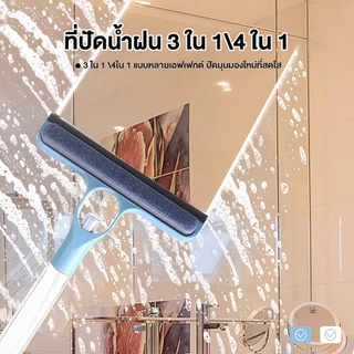 ที่เช็ดกระจก 3in1 ไม้รีดน้ำกระจกอเนกประสงค์ สเปรย์ฉีดพ่นในตัว พร้อมแปรง สามารถใช้เป็นพลั่วได้ ครั้งเดียวก็สะอาด