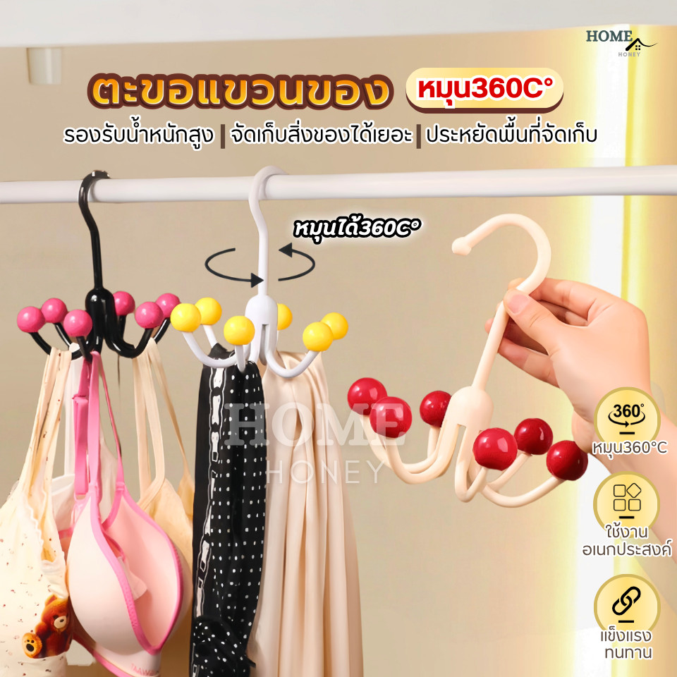 ตะขอหมุนได้ 360°C(มี6ตะขอ) ที่แขวนของอเนกประสงค์ ที่วางของ ไม้แขวนผ้า ที่แขวนกระเป๋า ตะขอแปะผนัง ตะขออเนกประสงค์ ติดผนัง