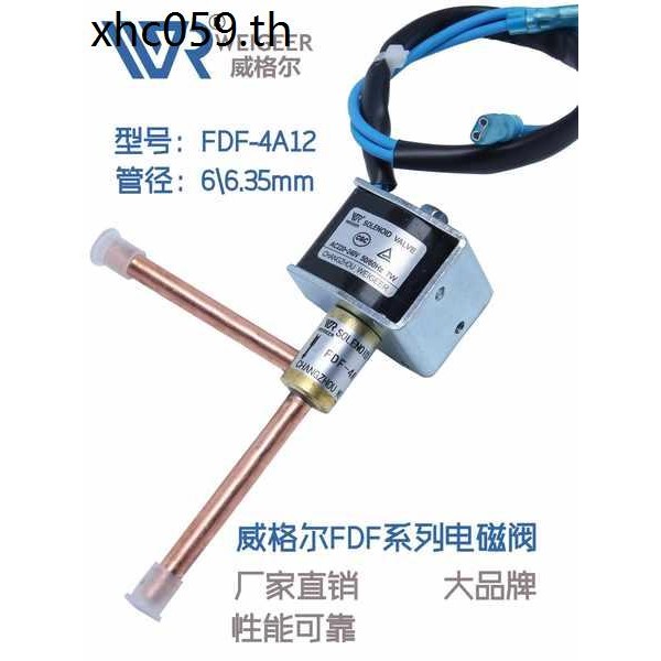 Wigel FDF2A4A6A8A เครื่องทําความเย็นโซลินอยด์วาล์วเครื่องปรับอากาศเครื่องทําน้ําแข็งละลายน้ําแข็ง Deicing วาล์วสเปรย์
