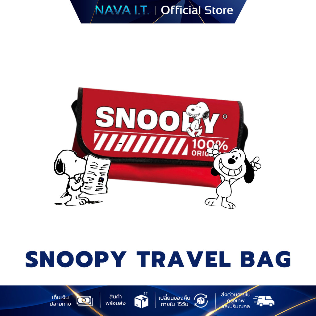 PREMIUM กระเป๋า SanDisk-TRAVELBAGSNOOPY