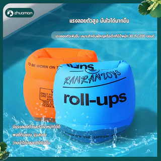 ปลอกแขนว่ายน้ำเป่าลม ห่วงยางแขน สีสันสดใส วัสดุ PVC เกรดดี กันลื่นมือ แข็งแรงทนทาน เหมาะสำหรับหัดว่ายน้ำ