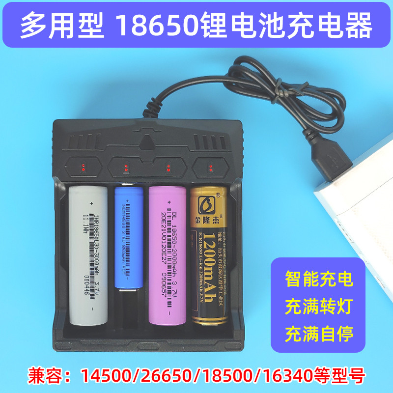 เครื่องชาร์จแบตเตอรี่ลิเธียม 18650 Universal Multi-Function 4.2v Four-Slot Fast Charge usb3.7v กล่อง