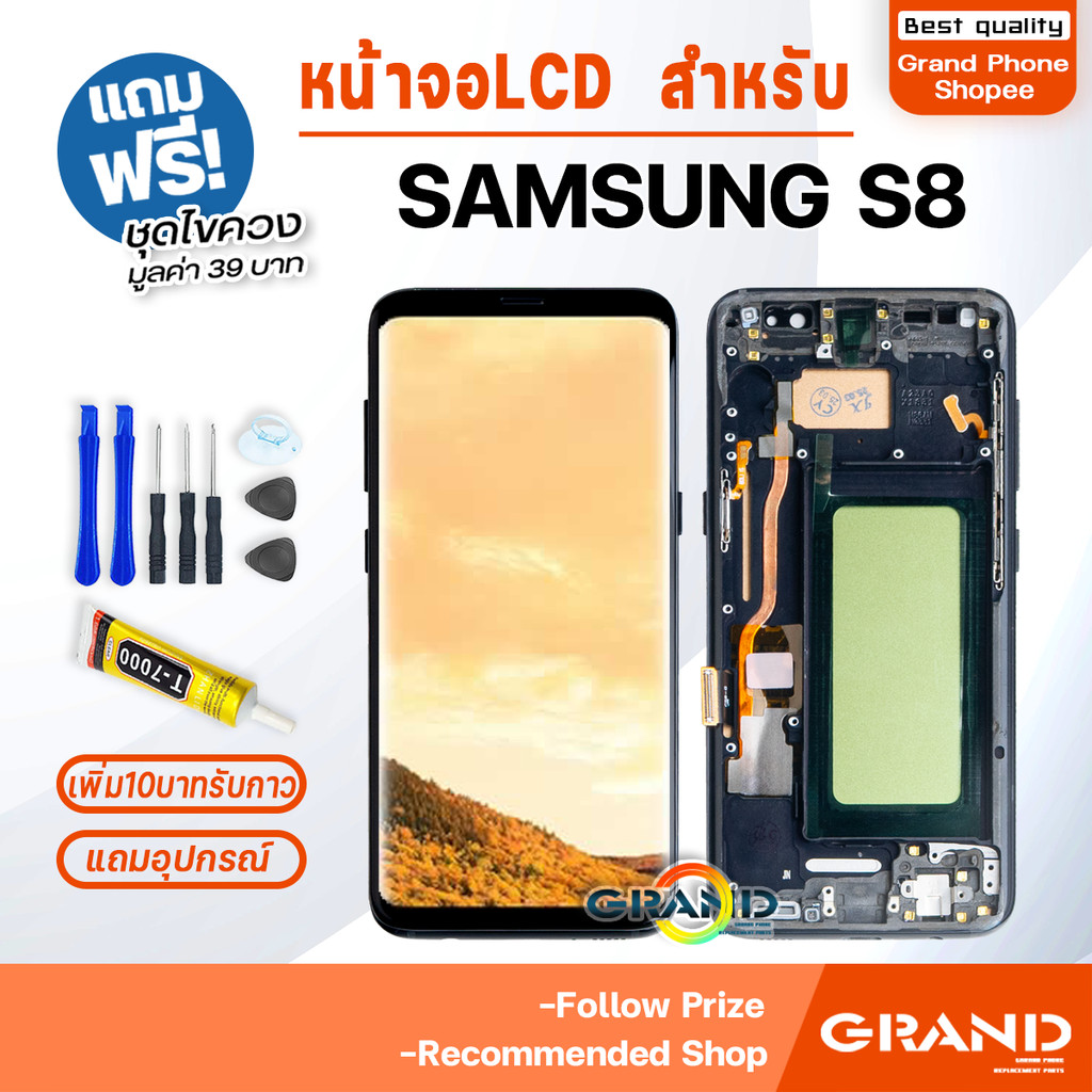 หน้าจอ LCD samsung S8 จอ+ทัช จอS8 LCD Display พร้อมทัชสกรีน สำหรับ samsung S8
