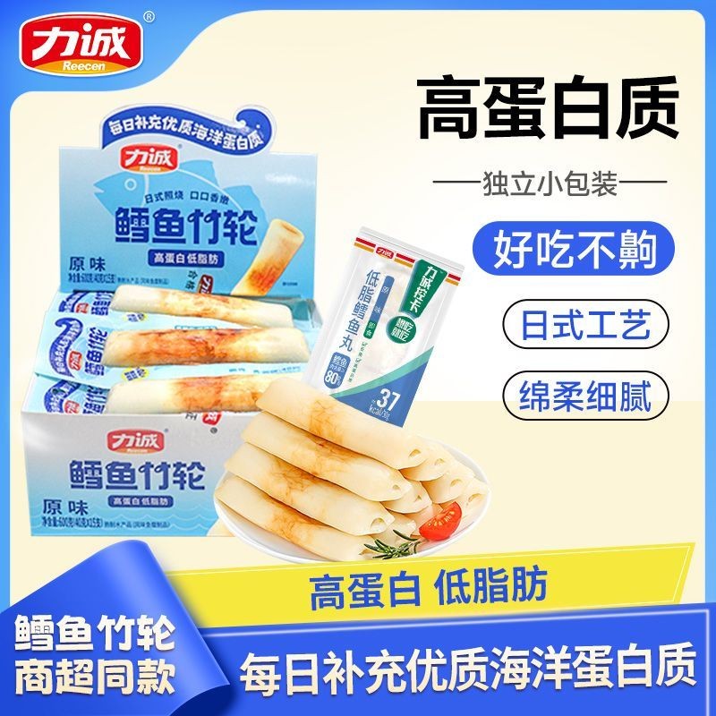 Licheng Bamboo Wheel 40g * 2 แพ็ค+Cod Balls 30g * 1 แพ็ค Japanese Cod Roll Instant Low-Fat High-Prot