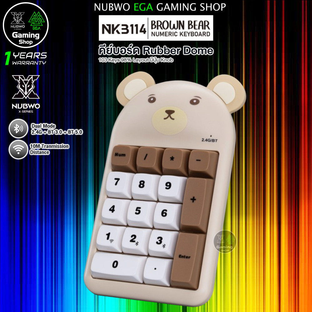 🎮 GAMING NUBWO NKB114 NUMERIC KEYBOARD Bluetooth/2.4GHz คีย์บอร์ด ตัวเลข เชื่อมต่อไร้สาย บลูทูธ เสีย
