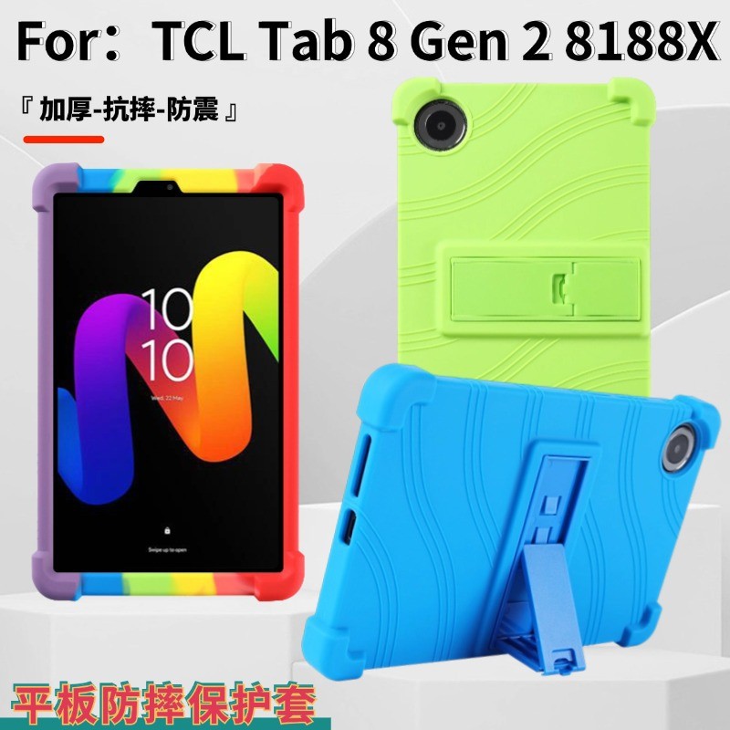 สําหรับ TCL Tab 8 Gen 2 8.7 นิ้ว 2025 8188X ขาตั้งแท็บเล็ต TCL Tab8 Gen2 ปรับหนากันกระแทกซิลิคอนฝาคร