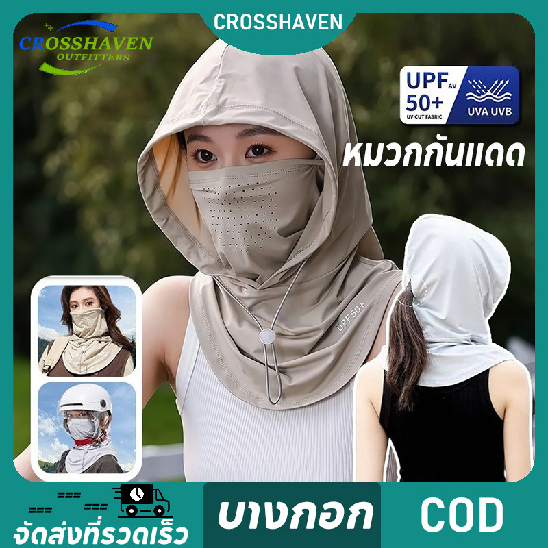 หน้ากากผ้าไหมน้ําแข็ง หมวกกันแดด ปิดหน้า คลุมหัว 3-in-1 กันฝุ่น UV หน้ากากกันฝุ่น ระบายอากาศดี นุ่มสบาย หมวก