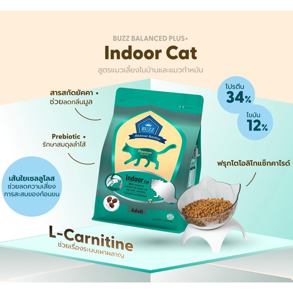 Buzz Premium Advance Nutrition อาหารแมวเกรดพรีเมี่ยม อาหารเม็ดแมวบัซซ์ เม็ดแมว ขนาด 3 กิโลกรัม - รูปที่ 5
