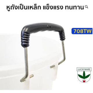 ถังน้ำหูล็อค 32ลิตร สีขาว (วัฒนา 708TW) ถัง11แกลลอน ถังใส่น้ำ ถังสีขาวใส ถังอาบน้ำ