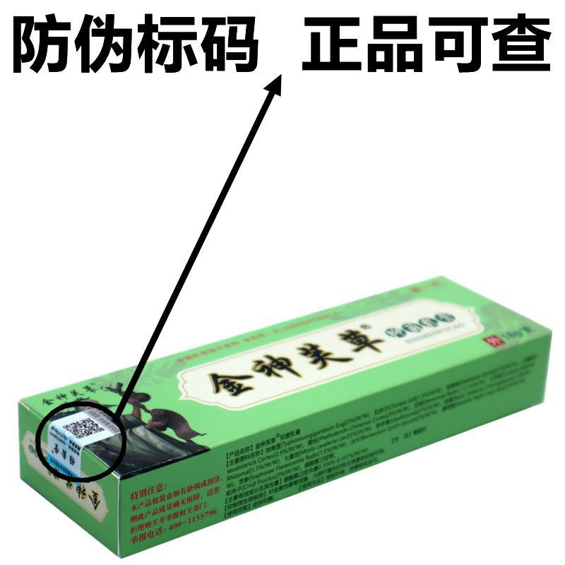 Golden God Fucao God Fucao ครีมต้านเชื้อแบคทีเรียรองรับ 25.7889