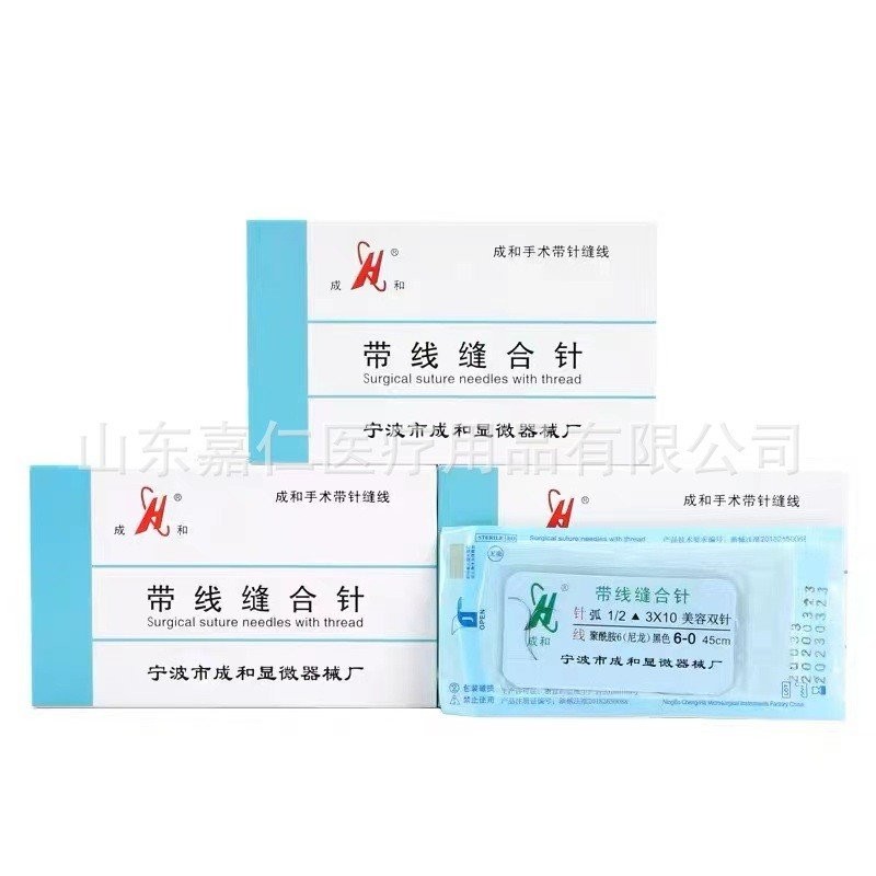 Nybo Specifications Beauty Needle Double Needle Stitching Thread Remarks Beauty Needle with Thread C