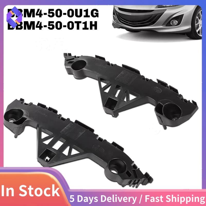 วงเล็บยึดกันชนหน้าขวาและซ้ายสําหรับ 3 2.0L/2.5L 2010-2013 BBM4-50-0U1G, BBM4-50-0T1H