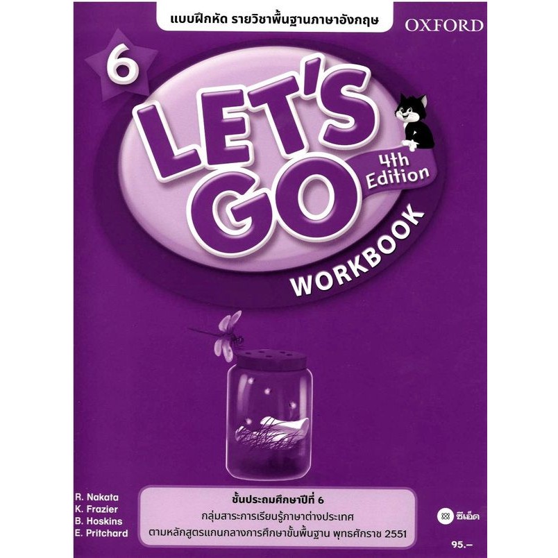 Bundanjai (หนังสือ) แบบฝึกหัด Let's Go 4th ED 6 ชั้นประถมศึกษาปีที่ 6 (P)