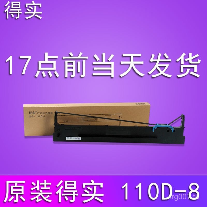 Original 110II-8 สีพร้อม Rack DS-700II 5400IV 2100II 1430+AR-600II EEEC