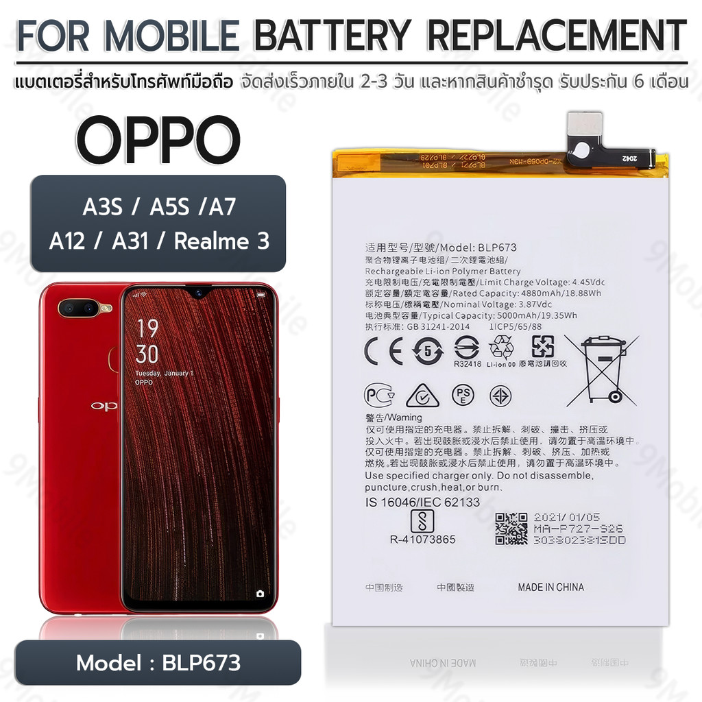 รับประกัน 6 เดือน - แบตเตอรี่ OPPO A35 พร้อม ไขควง สำหรับเปลี่ยน - Battery OPPO A35 2400mAh BLP605