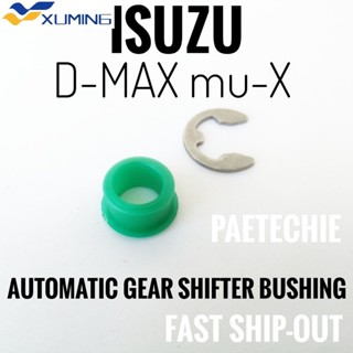 XM Isuzu บูชสายเกียร์ออโต้ D-MAX Mu-X