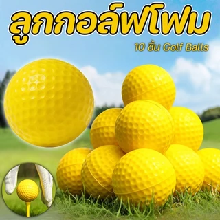 COD ลูกกอล์ฟโฟม เซ็ตลูกกอล์ฟฝึกหัด สีเหลืองสด 10ชิ้น PU นุ่มพิเศษ น้ำหนักเบา ฝึกซ้อมในร่ม Golf Balls