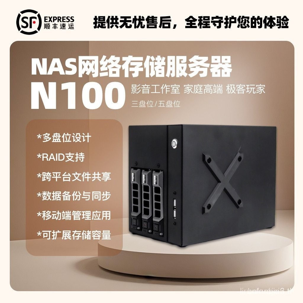 หน่วยความจําเครือข่าย Fei Niu NAS Server 3/5 Disk ระบบ Cloud N100 ส่วนตัวที่ออกแบบมาสําหรับใช้ในสําน