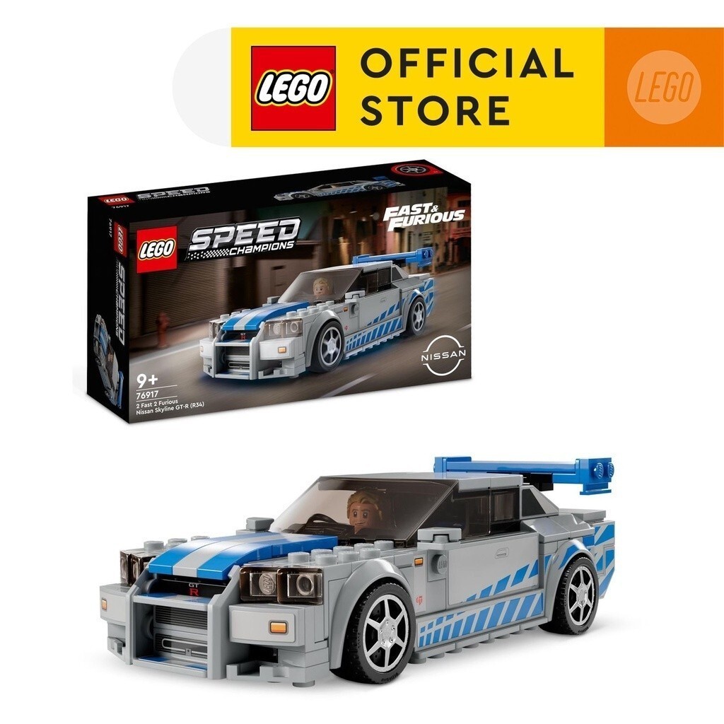 LEGO Speed Champions 76917 2 Fast 2 Furious Nissan Skyline GT-R (R34) (319 ชิ้น) บล็อกรถของเล่น