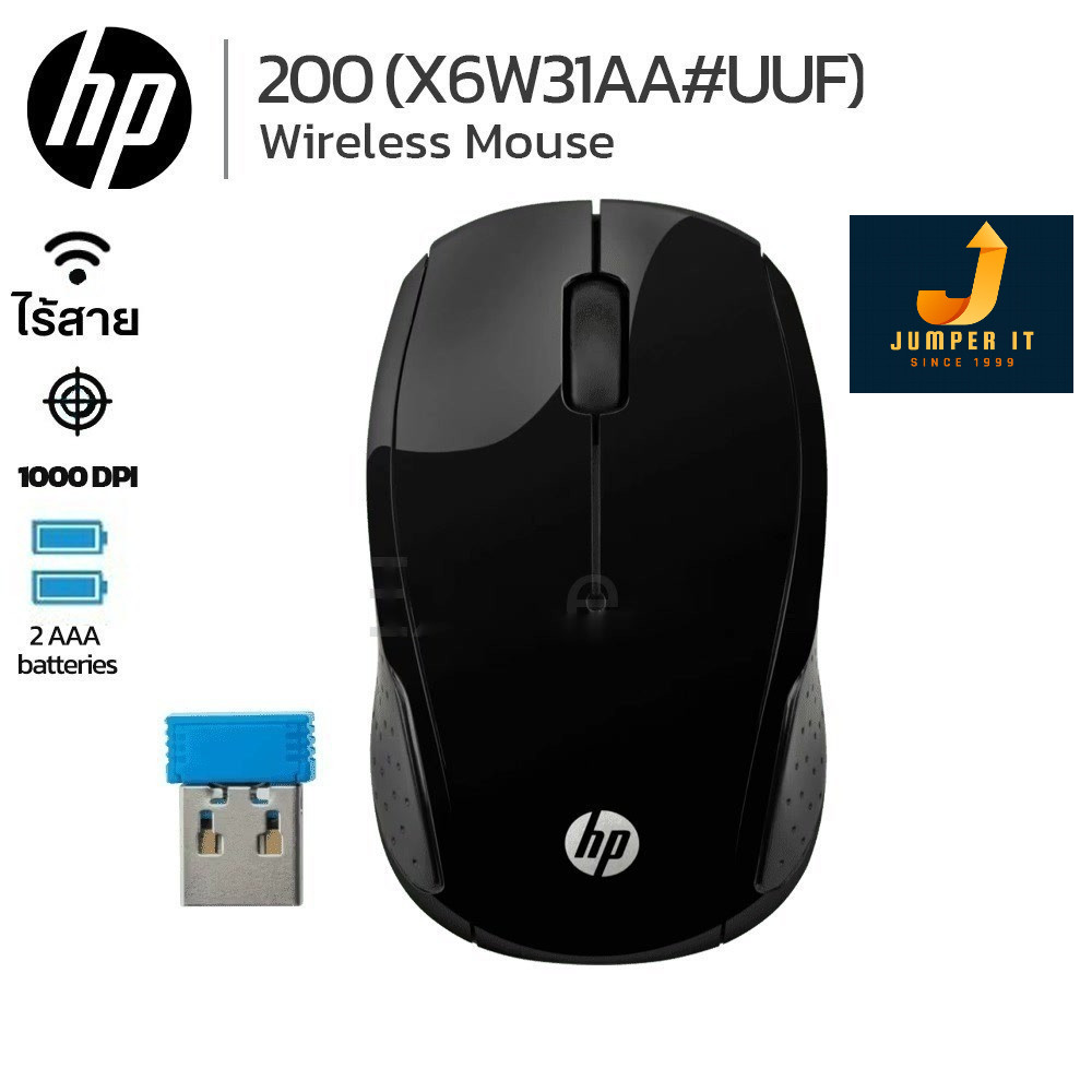 HP MOUSE 200 WIRELESS : X6W31AA#UUF เมาส์ไร้สาย ของแท้ ประกันศูนย์ 1 ปี