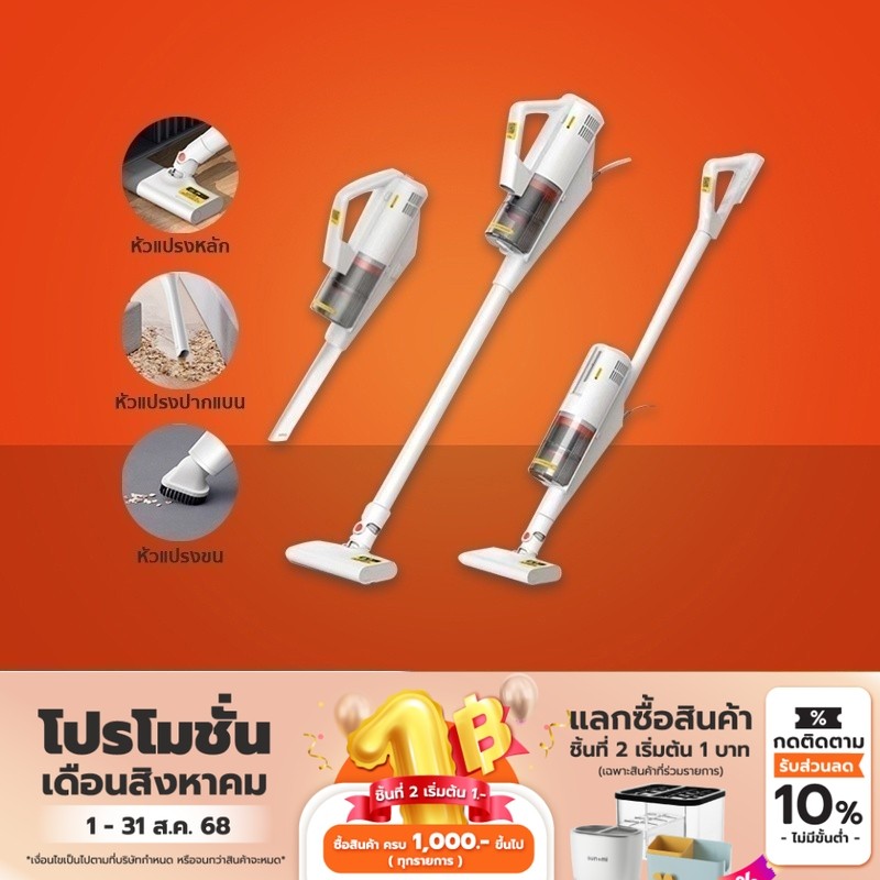 Deerma Handheld Vacuum Cleaner เครื่องดูดฝุ่น 3in1 รุ่น DX888