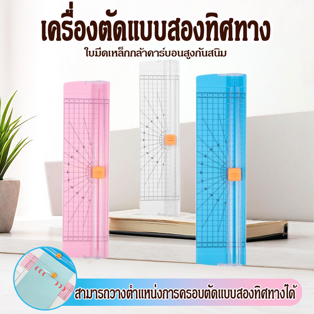 มีความทนทานไม่ลื่น A4 Small Mini Small Cutter Student Handmade และแอปพลิเคชันที่แม่นยำ
