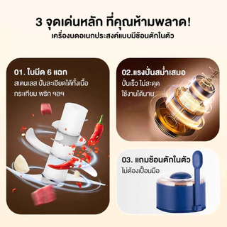 2in1 เครื่องปั่นกระเทียม เครื่องบดอาหาร เครื่องบดเนื้อไฟฟ้า มีดไซโคลน 6 ใบมีด ตัดได้สม่ำเสมอ 350 มล. หนาขึ้น