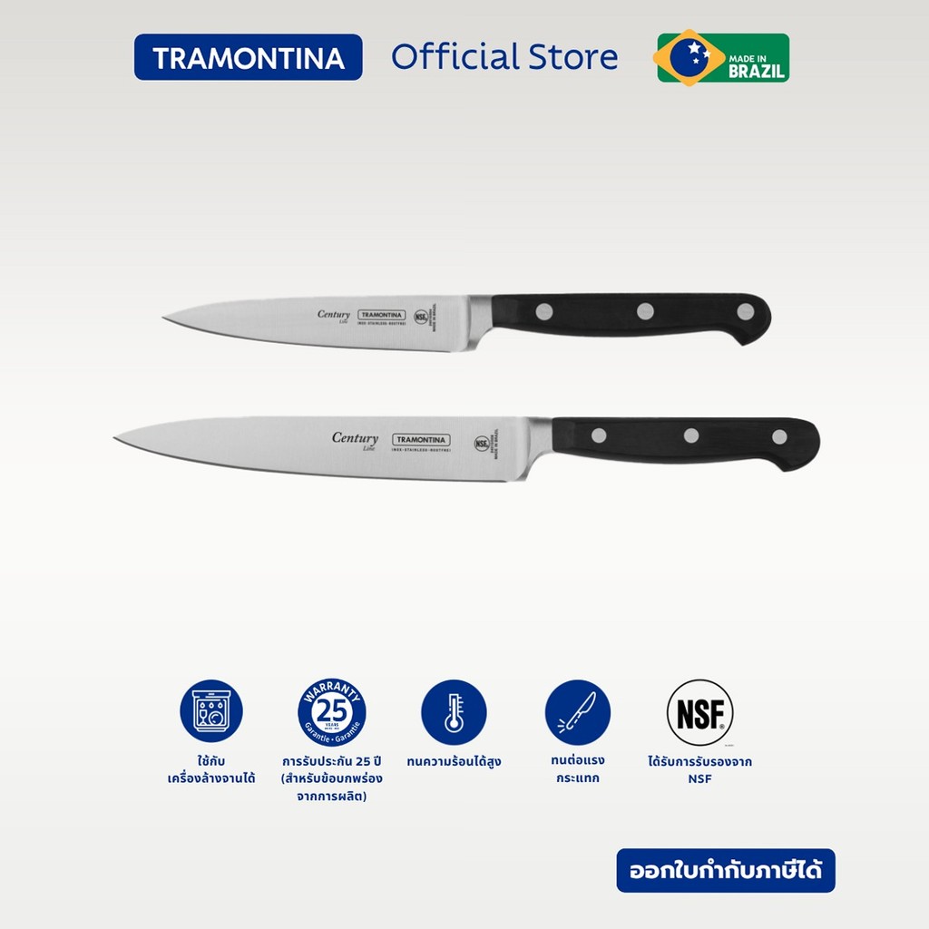 Tramontina มีดทำครัว Kitchen Knife, Century #24010/004