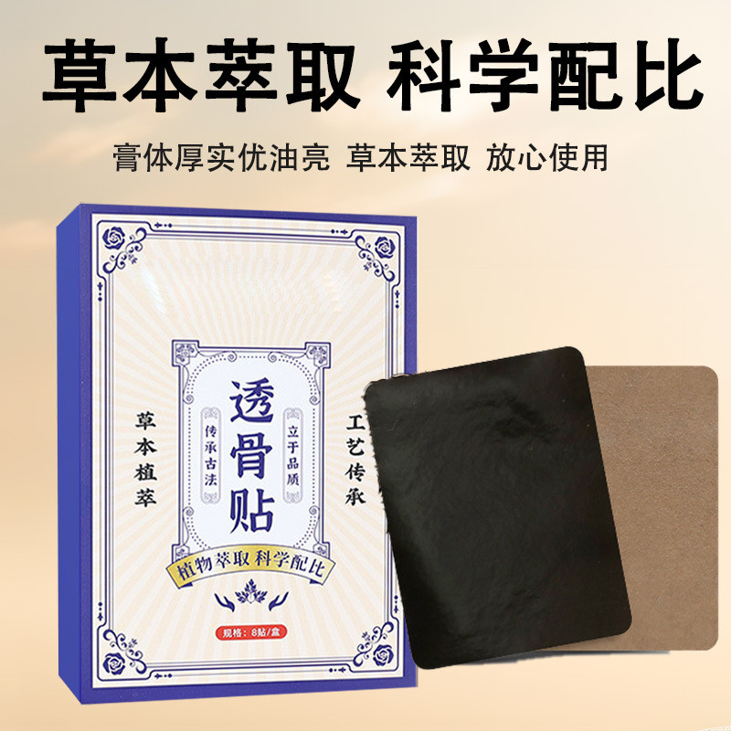 CCU Hong Kong Big Room สมุนไพรกระดูก-penetrating Patch คอไหล่เอวกระดูกสันหลังเข่า Joint ความร้อน Mox