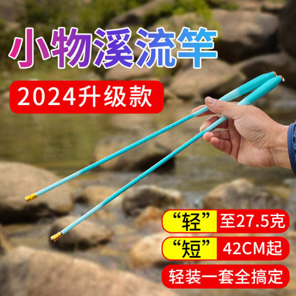 คันเบ็ด คันชิงหลิว Stream Rod Micro Object Horse Mouth White Strip Taiwan Fishing Rod Stream Grouper