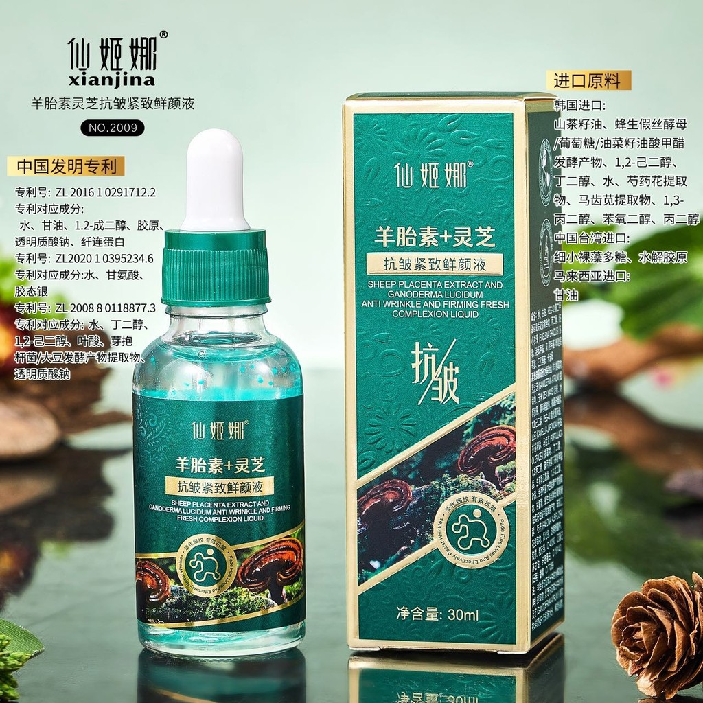 Senjina Sheep Placenta Ganoderma Lucidum Anti-Wrinkle Firming Firming Lotion Moisturizing Collagen H