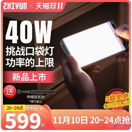 ไม้ไลฟ์สด ไฟถ่ายรูป ZHIYUN ZHIYUN ห้าครั้ง M40 ภาพถ่ายเติมแสงมินิแบบพกพา Selfie การถ่ายภาพโทรศัพท์มื