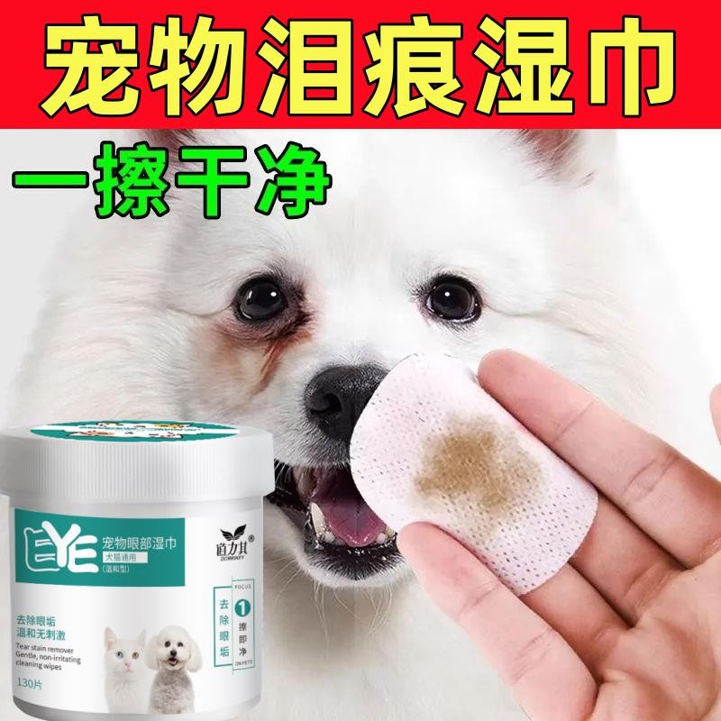 Pet Eye Cleaning Wipes Cat Dog Tears Eye Wax Deodorant Tears Wipes Eye Care Bichon Handy Tool