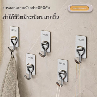 ตะขอสแตนเลส 304 ไม่เป็นสนิม ไม่ต้องเจาะรู ตะขอสามารถติดกับกร…