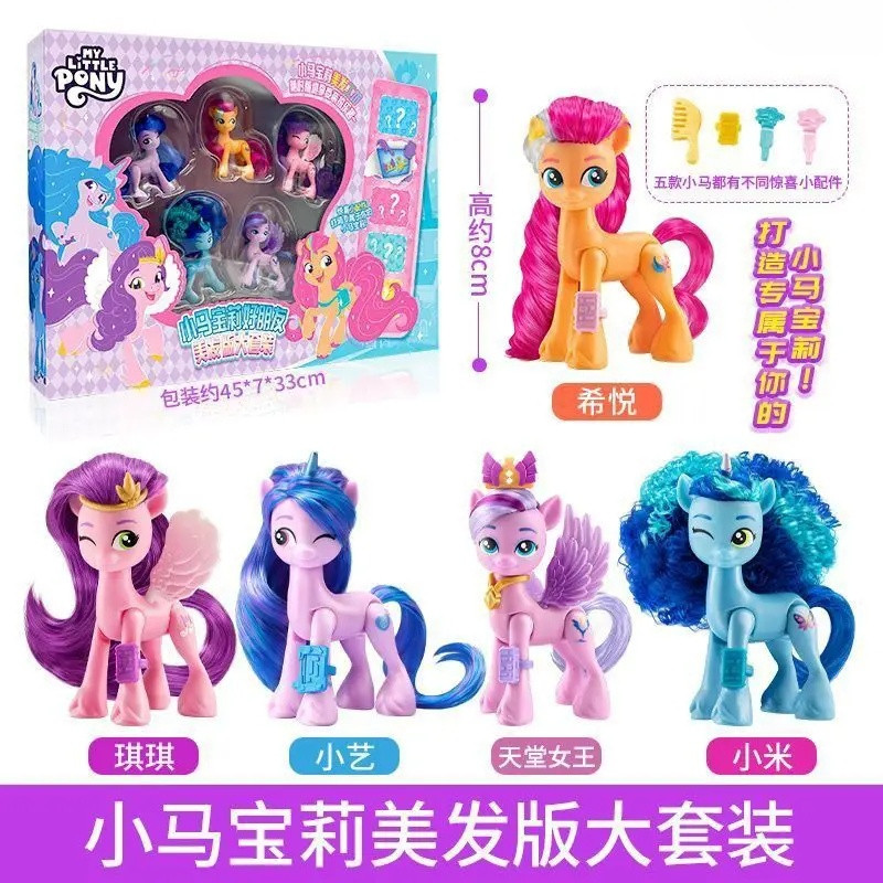 Kids My Little Pony Dress Up Set พร้อมฟิกเกอร์ Izzy Moonbow Sunny Starscout Pipp กลีบ
