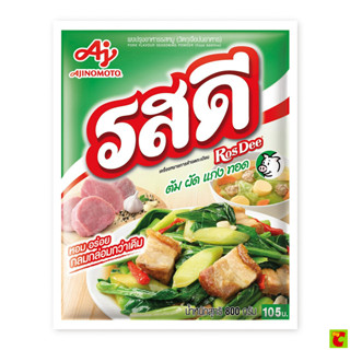 รสดี ผงปรุงอาหาร รสหมู ขนาด 800 กรัม