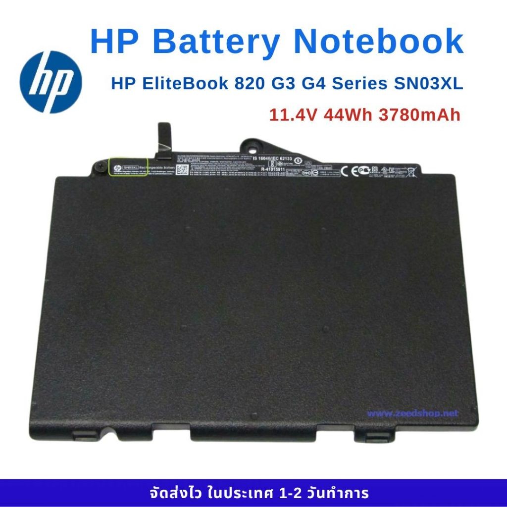 แบตเตอรี่โน๊ตบุ๊ค Battery Notebook HP EliteBook 820 G3 G4 Series SN03XL ของแท้ 100% !!! ส่งฟรี ประกั