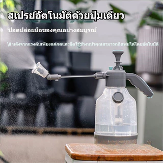 COD ถังพ่นน้ำ 3L/2L ถังฉีดโฟม ถังฉีดยา ถังพ่นปุ๋ย เครืองพ่นยา ขวดพ่นยา