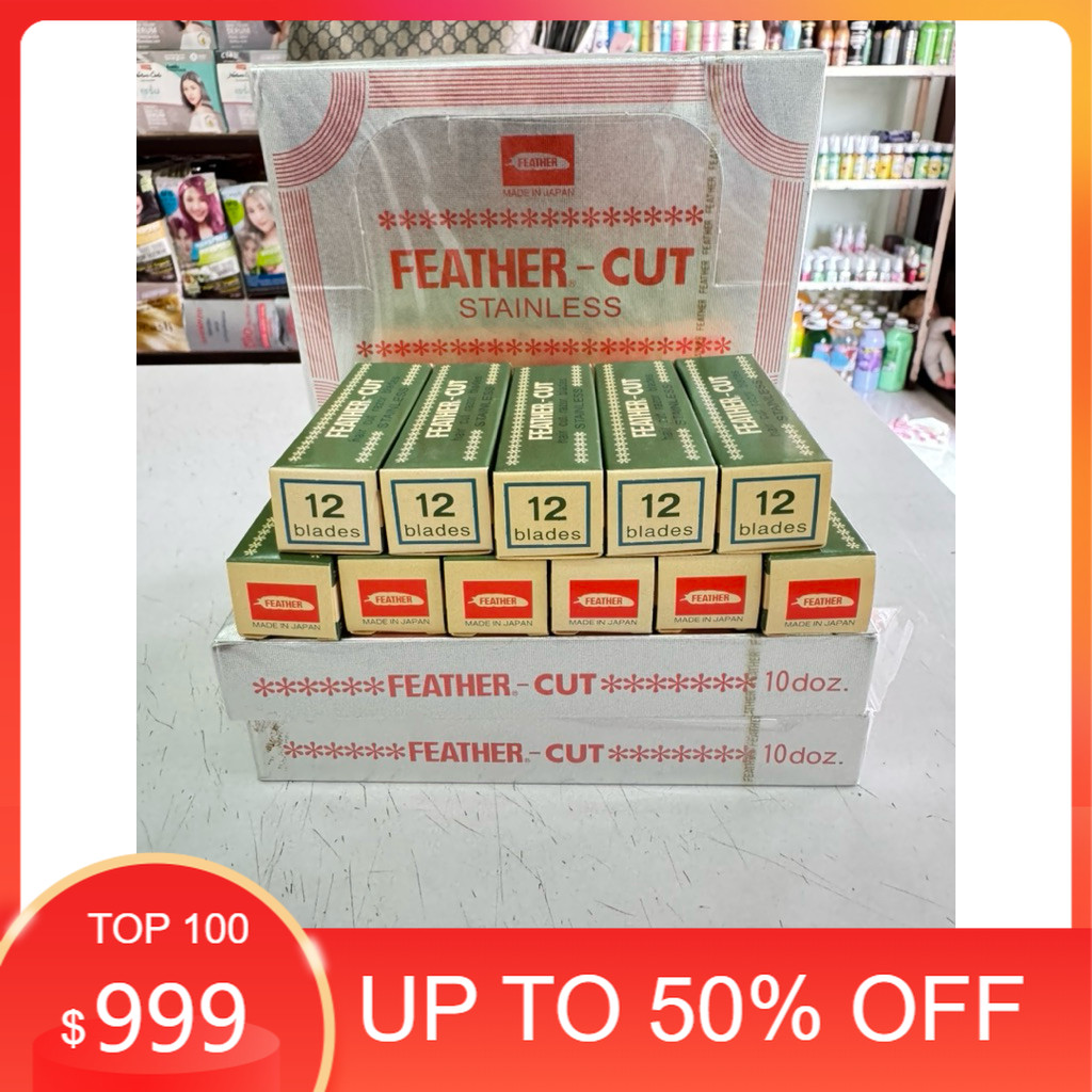 🗡️🗡️🗡️ใบมีดโกนขนนก #FEATHER-CUT #ใบมีด1คม ของแท้ คมมาก สินค้าขายดี #กันคิ้ว(1กล่องเขียว12ใบ)