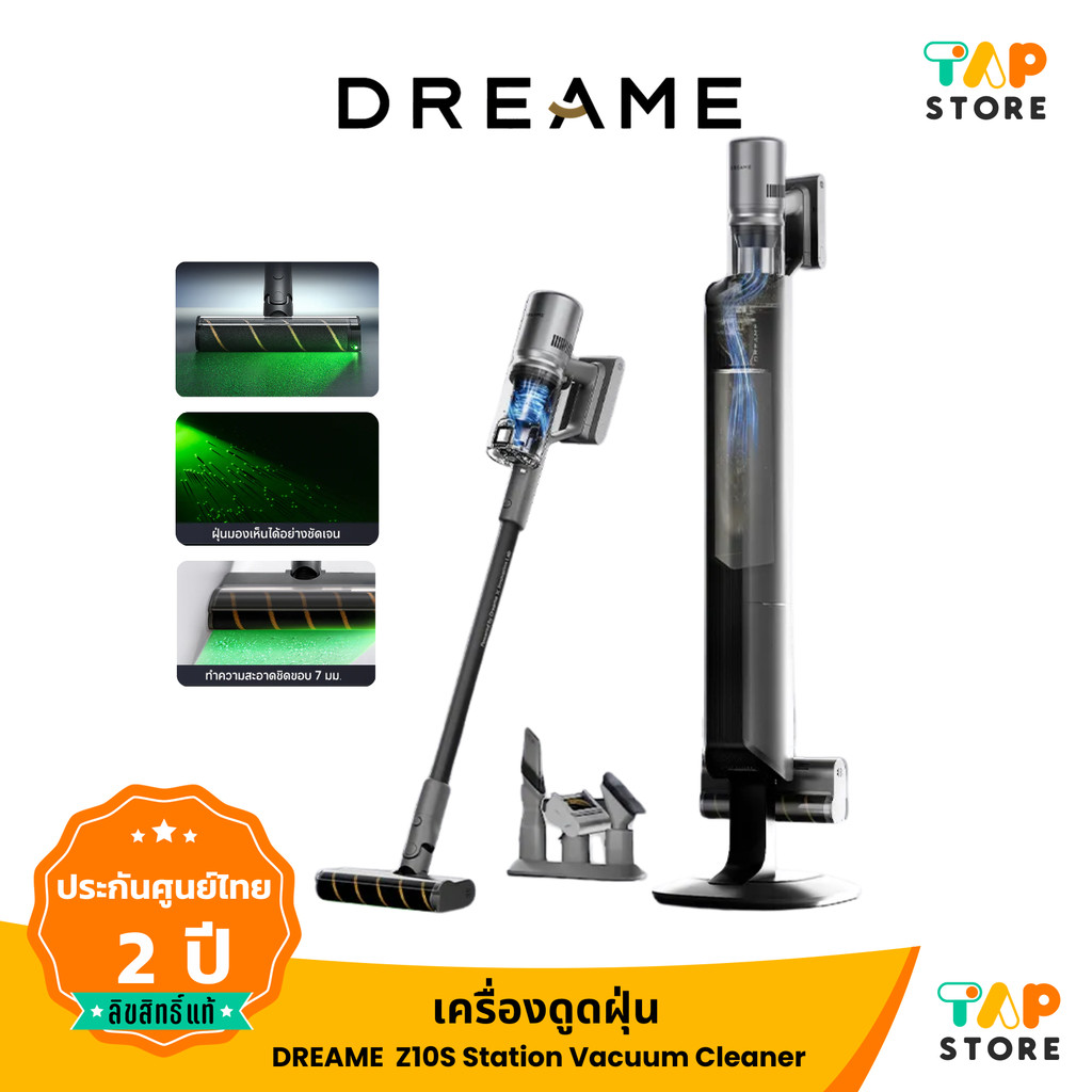 Dreame Z10S Station Vacuum Cleaner เครื่องดูดฝุ่นไร้สาย พลังดูด 19,000 PA เก็บฝุ่นอัตโนมัติ