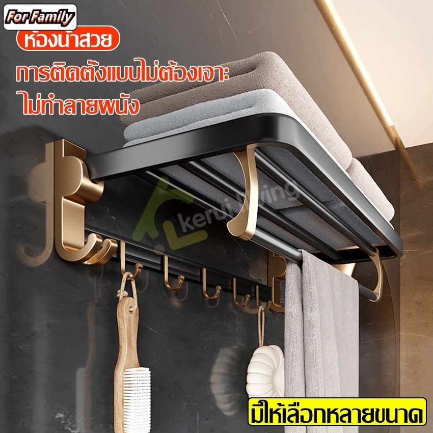 ที่แขวนผ้าเช็ดตัวติดผนัง ราวอะลูมิเนียม ในห้องน้ำ ดีไซน์สวย หรูหรา ใช้งานได้ดี