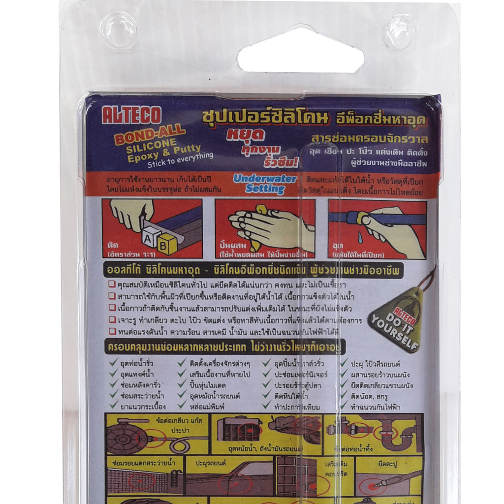 ALTECO อีพ๊อกซี่ A/B กาวมหาอุด กาวดินน้ำมัน กาวติดเหล็ก หยุดทุกงานรั่วซึม อุดท่อน้ำรั่ว, แทงก์น้ำ, หม้อน้ำรถยนต์ ทนทาน - รูปที่ 3