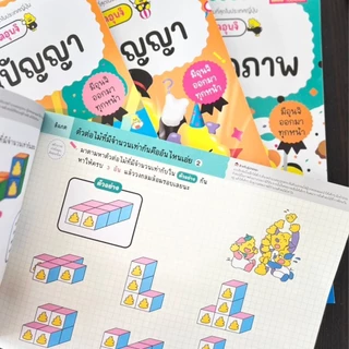 หนังสือแบบฝึกหัดอุนจิ ที่ได้รับความนิยมที่สุดในญี่ปุ่น -- เหมาะสำหรับเด็กวัย 3-5 ปี