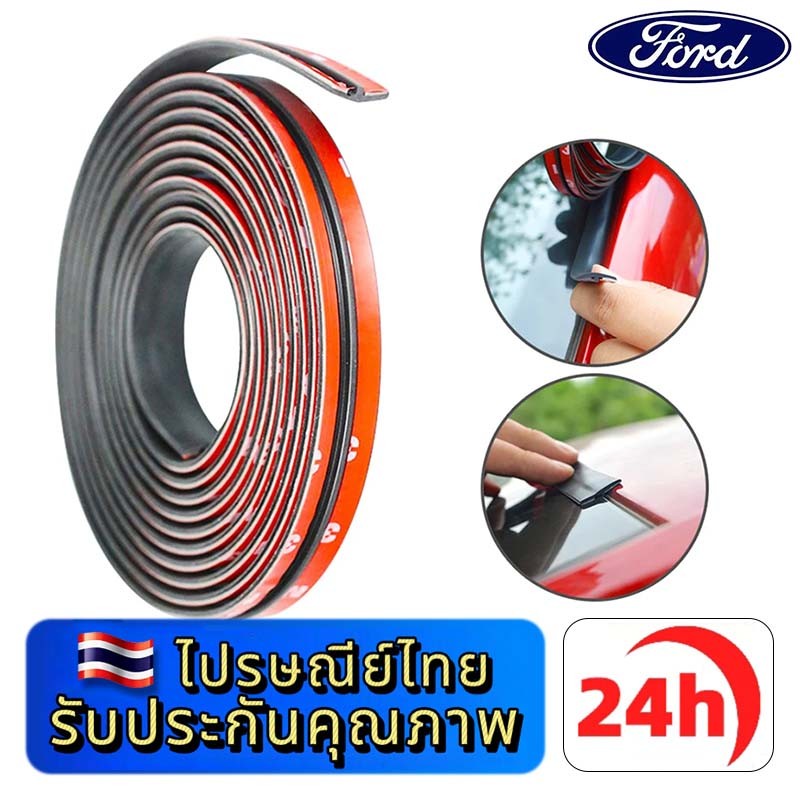 FORD Everest Ranger Mustang Fiesta  ยางติดกระจกหน้ารถยนต์ กันน้ำกันฝุ่น แถบซีลยาง