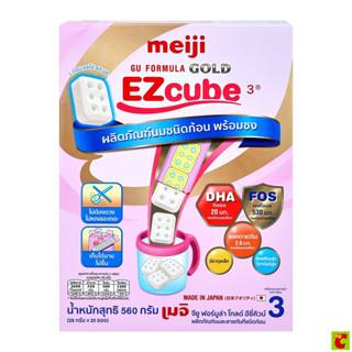 เมจิ ผลิตภัณฑ์นมชนิดก้อน อีซี่คิวบ์ 3 560 ก.